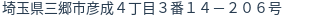 住所(登記所在地)