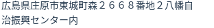 住所