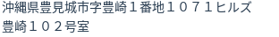 住所