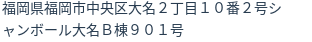住所(登記所在地)