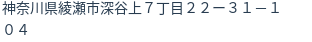 住所