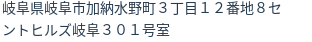住所（登記所在地）