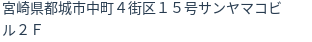 住所