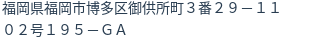 住所(登記所在地)