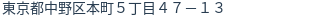 住所(登記所在地)