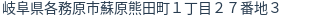 住所（登記所在地）