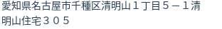 住所(登記所在地)