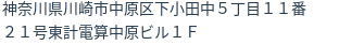 住所