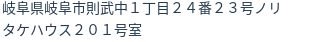 住所（登記所在地）