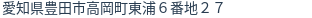 住所(登記所在地)