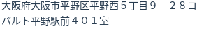 住所(登記所在地)