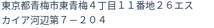 住所(登記所在地)