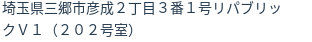 住所(登記所在地)