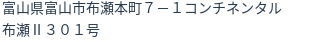 住所