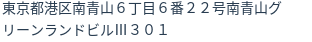 住所