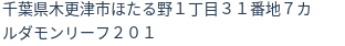 住所