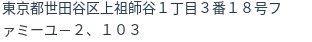 住所(登記所在地)