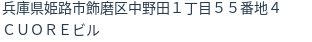 住所