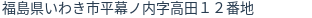 住所（登記所在地）