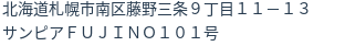 住所