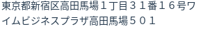 住所(登記所在地)