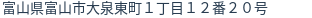 住所(登記所在地)