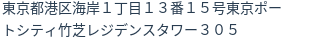 住所