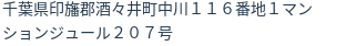 住所