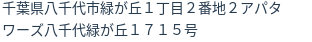 住所