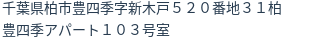 住所(登記所在地)
