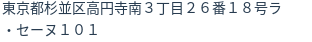 住所（登記所在地）