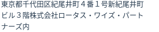 住所(登記所在地)