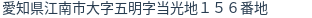 住所（登記所在地）