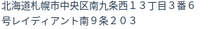 住所