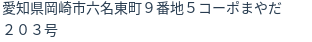 住所（登記所在地）