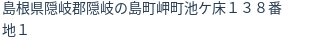 住所