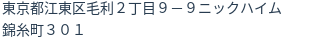 住所（登記所在地）