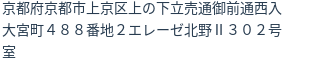 住所