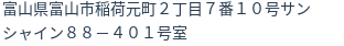 住所（登記所在地）