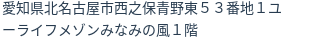 住所（登記所在地）