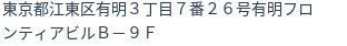 住所（登記所在地）