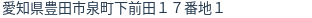 住所