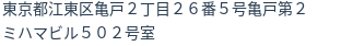 住所(登記所在地)