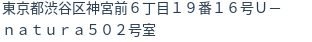 住所