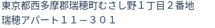 住所