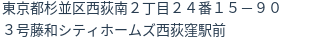 住所(登記所在地)