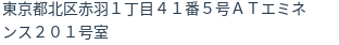 住所