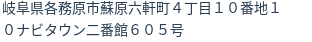 住所