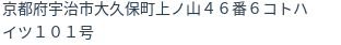 住所