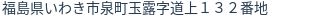 住所(登記所在地)